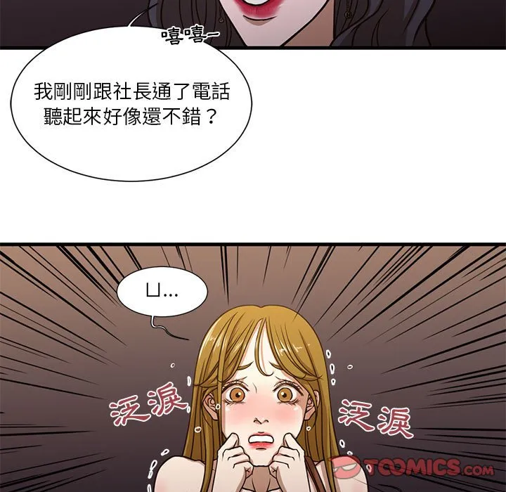 为了一亿元 - 第6章 - page 64