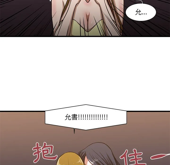 为了一亿元 - 第6章 - page 65