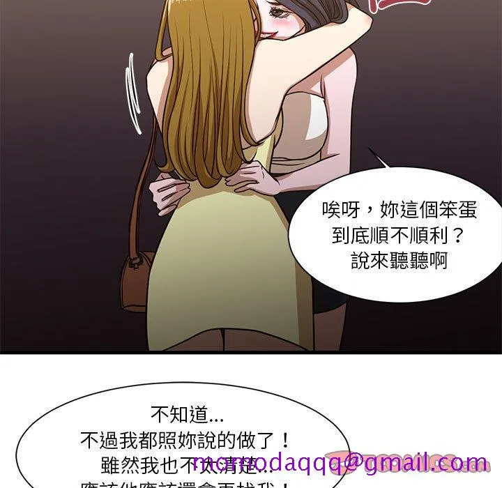 为了一亿元 - 第6章 - page 66