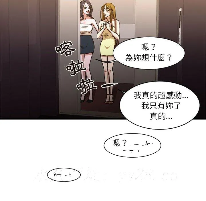 为了一亿元 - 第6章 - page 69