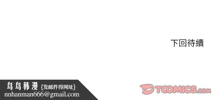 为了一亿元 - 第6章 - page 70