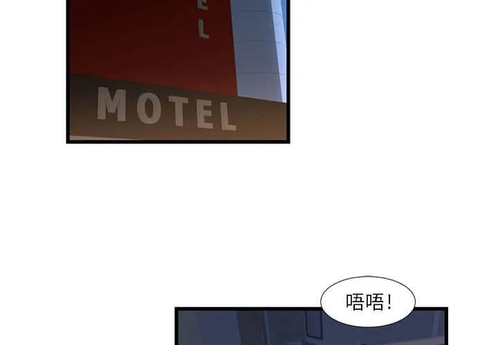 为了一亿元 - 第11章 - page 4