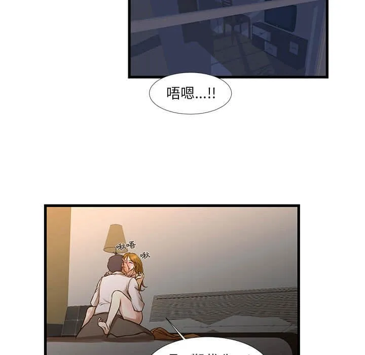 为了一亿元 - 第11章 - page 5