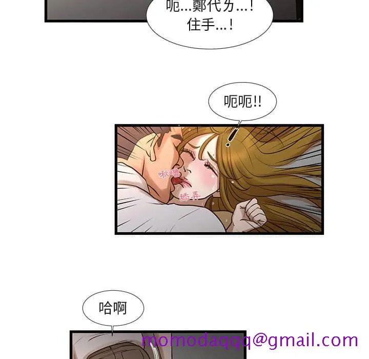 为了一亿元 - 第11章 - page 6