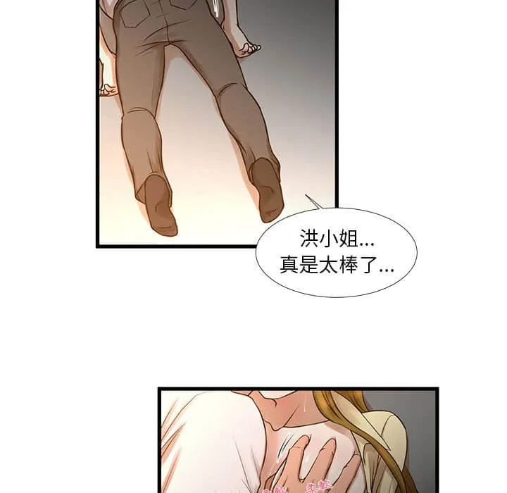 为了一亿元 - 第11章 - page 7