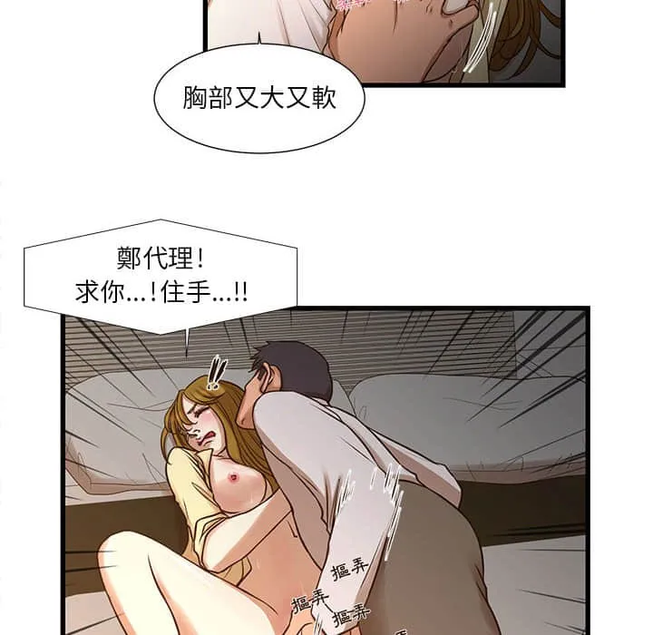 为了一亿元 - 第11章 - page 8