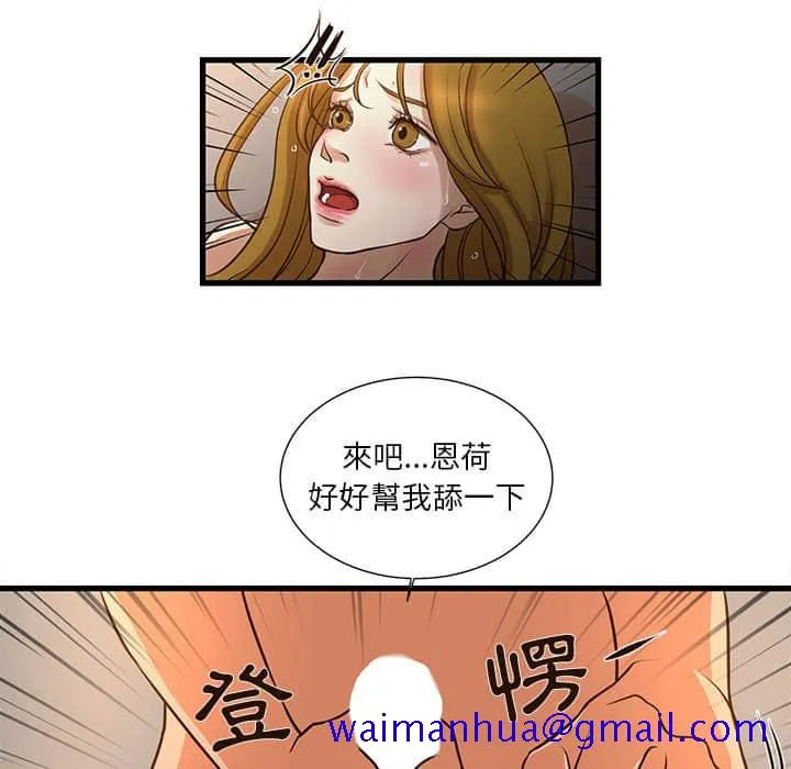 为了一亿元 - 第11章 - page 11