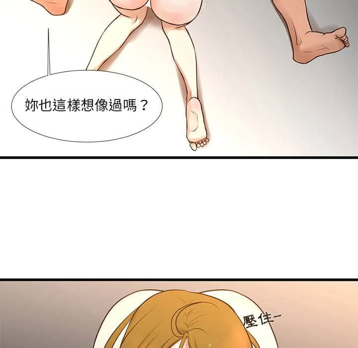 为了一亿元 - 第11章 - page 15