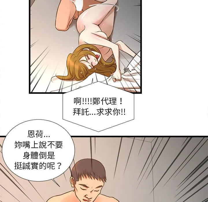 为了一亿元 - 第11章 - page 18