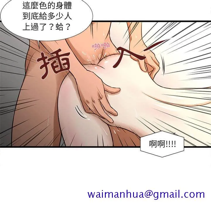 为了一亿元 - 第11章 - page 21