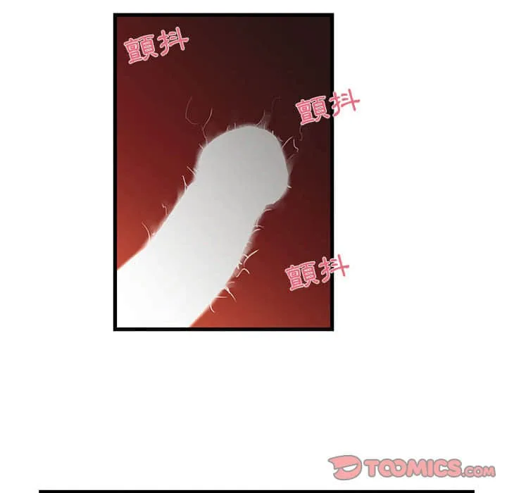 为了一亿元 - 第11章 - page 22