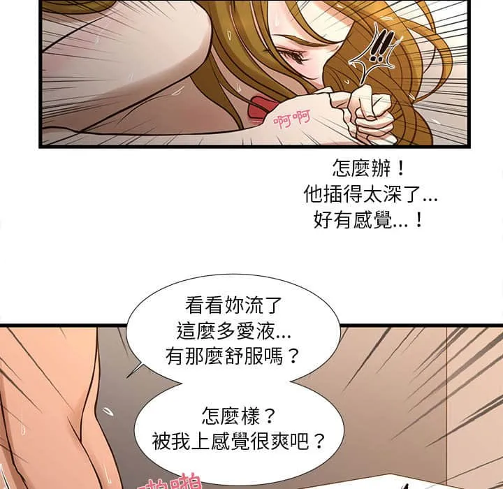 为了一亿元 - 第11章 - page 23