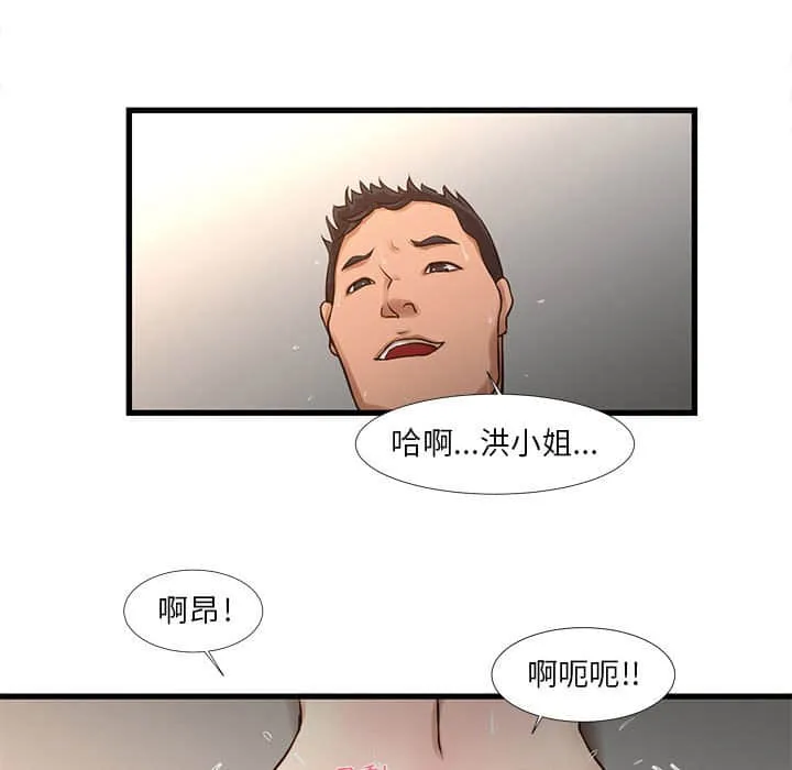 为了一亿元 - 第11章 - page 25
