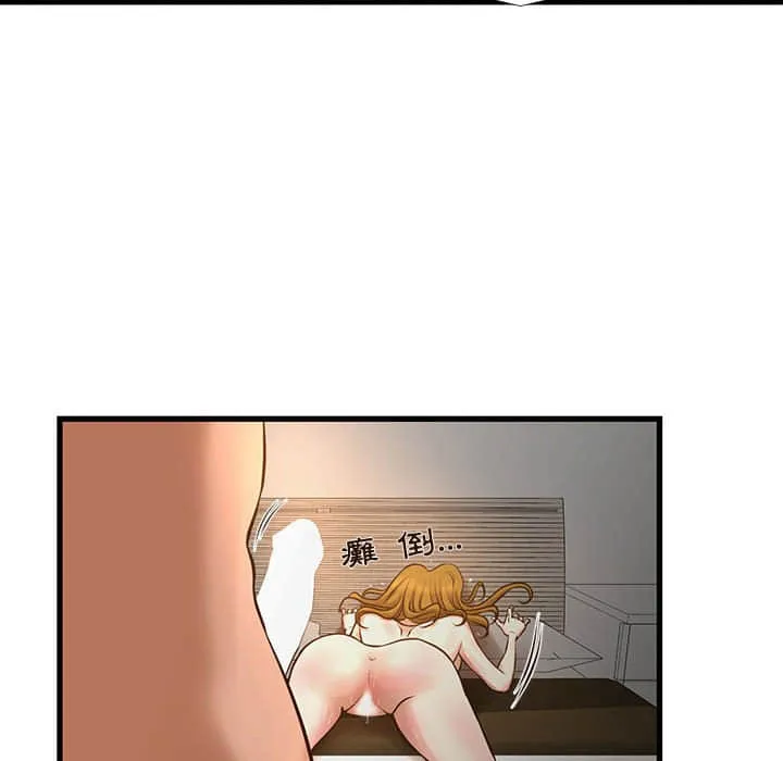 为了一亿元 - 第11章 - page 28