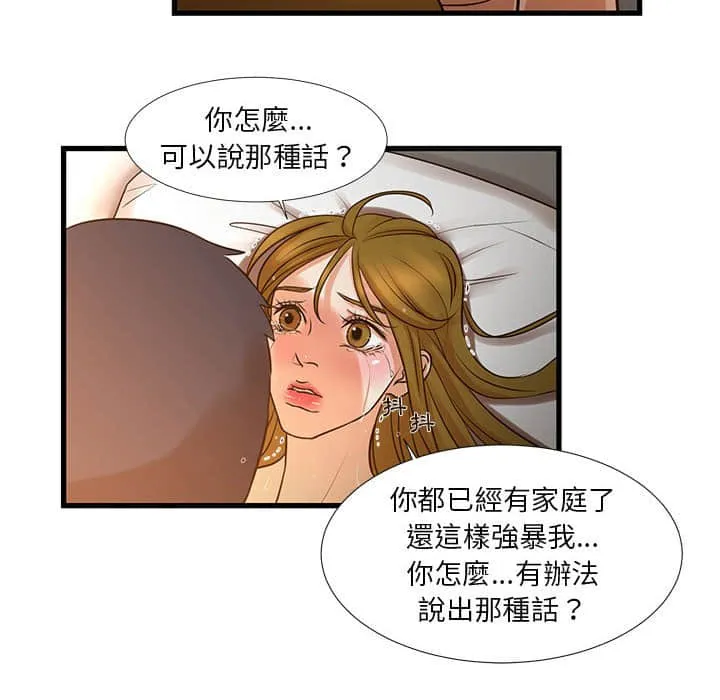 为了一亿元 - 第11章 - page 44