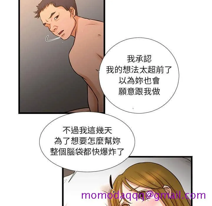 为了一亿元 - 第11章 - page 46
