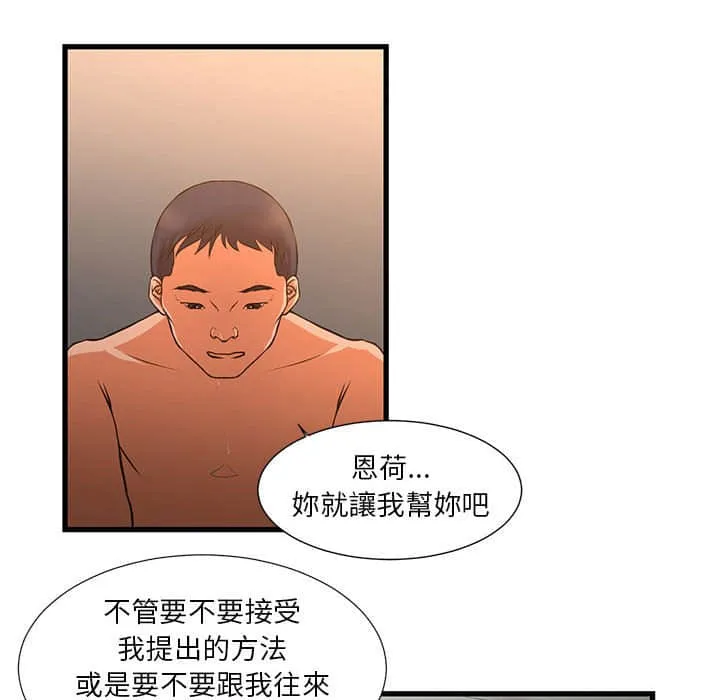 为了一亿元 - 第11章 - page 48