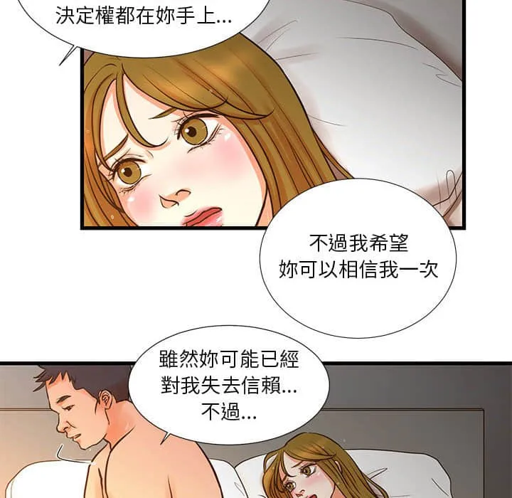 为了一亿元 - 第11章 - page 49