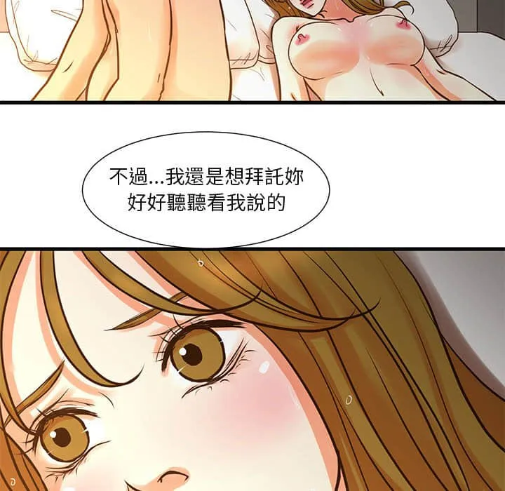 为了一亿元 - 第11章 - page 50