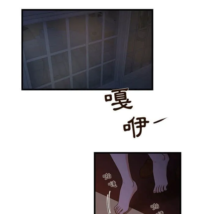 为了一亿元 - 第11章 - page 53