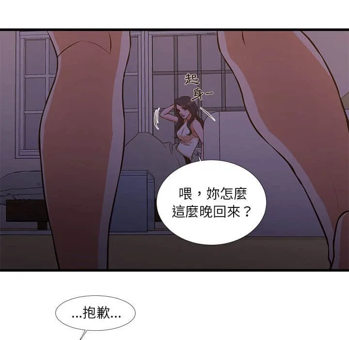 为了一亿元 - 第11章 - page 55