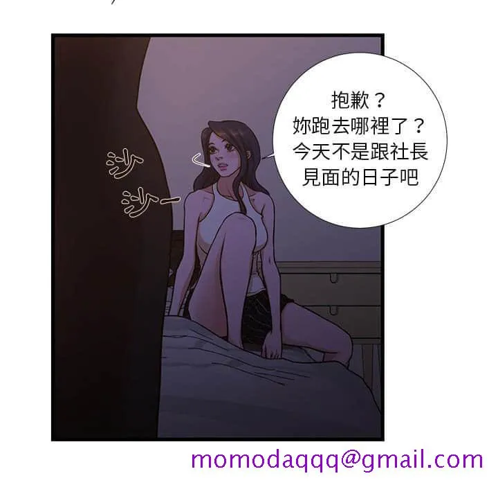 为了一亿元 - 第11章 - page 56