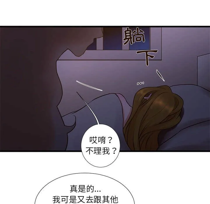 为了一亿元 - 第11章 - page 57