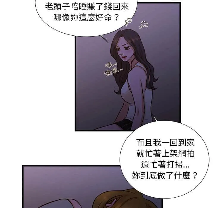 为了一亿元 - 第11章 - page 58