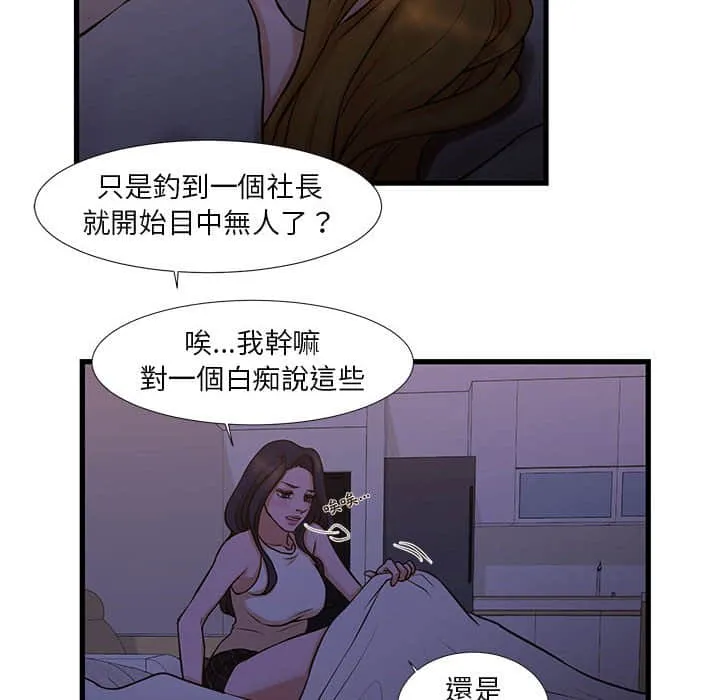 为了一亿元 - 第11章 - page 59