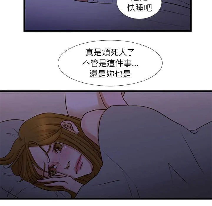 为了一亿元 - 第11章 - page 60
