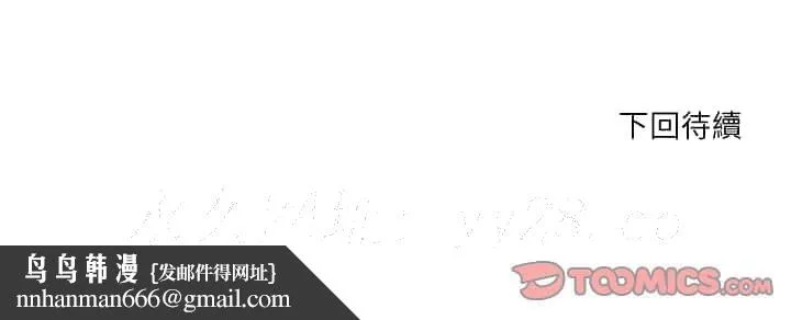 为了一亿元 - 第11章 - page 62