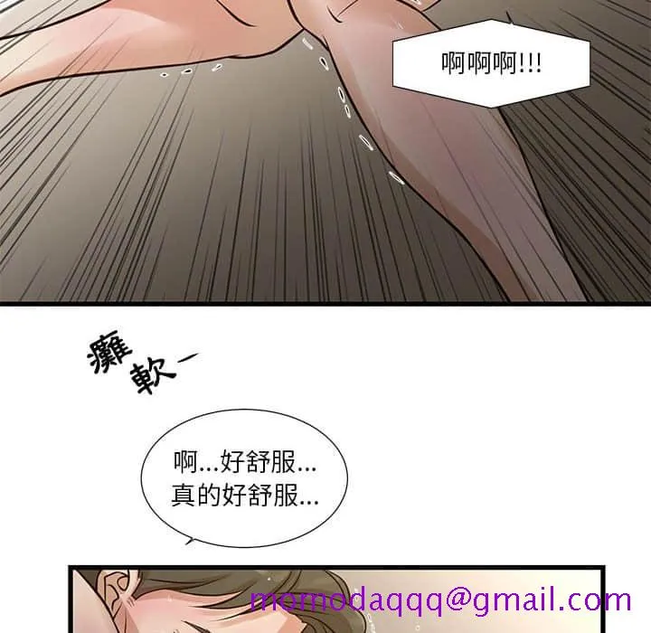 为了一亿元 - 第10章 - page 6