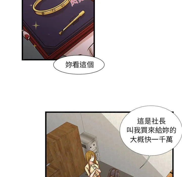 为了一亿元 - 第10章 - page 10