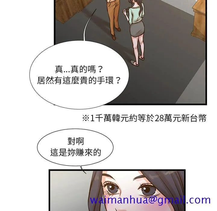 为了一亿元 - 第10章 - page 11