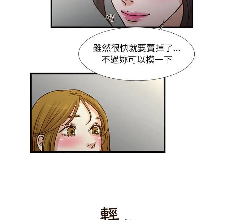 为了一亿元 - 第10章 - page 12