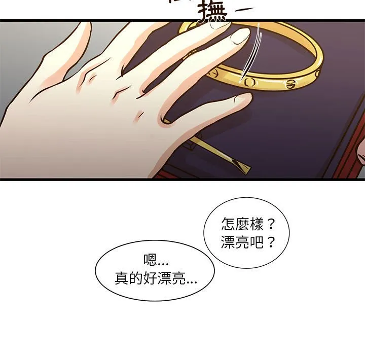 为了一亿元 - 第10章 - page 13