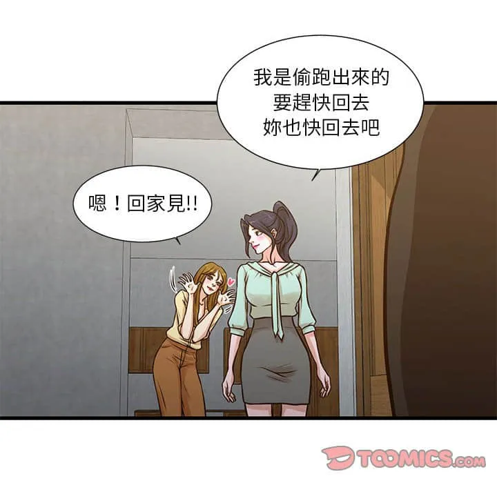 为了一亿元 - 第10章 - page 14
