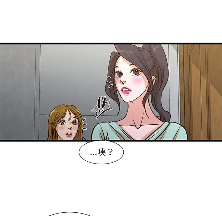 为了一亿元 - 第10章 - page 15