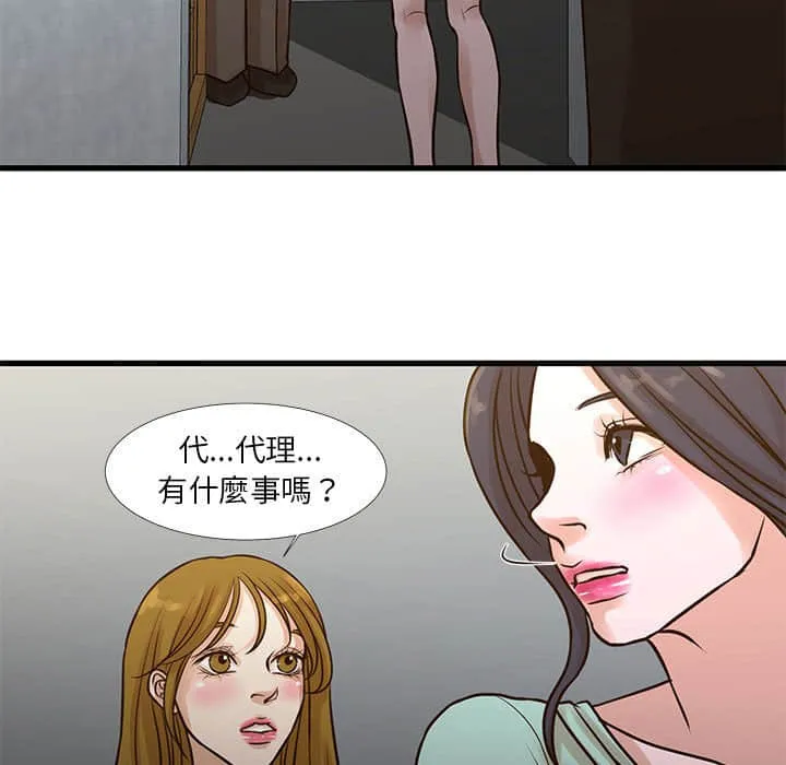为了一亿元 - 第10章 - page 17
