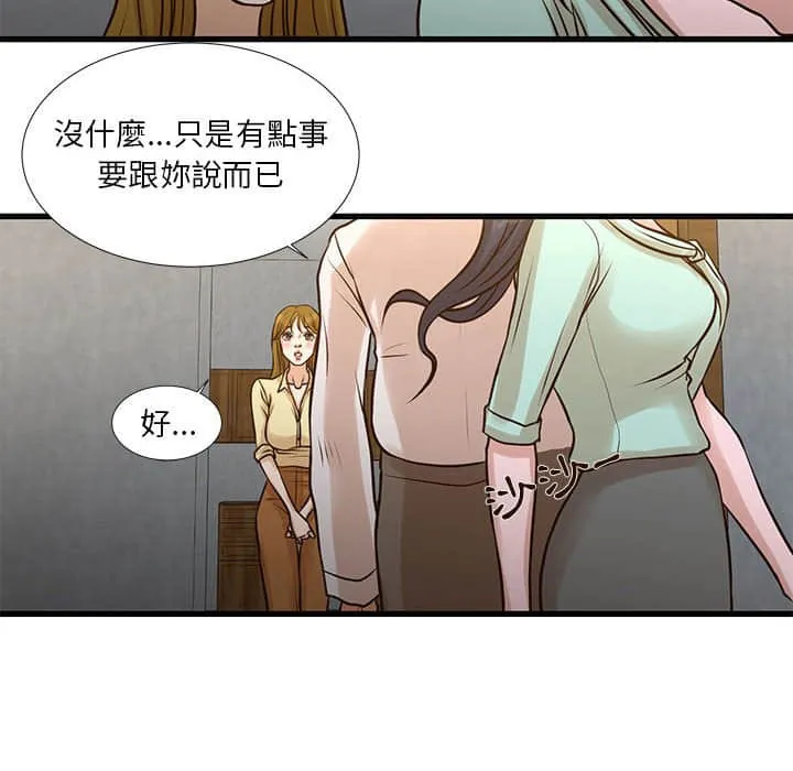 为了一亿元 - 第10章 - page 18