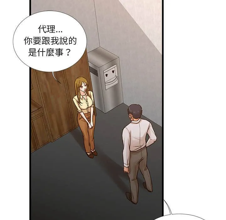 为了一亿元 - 第10章 - page 20