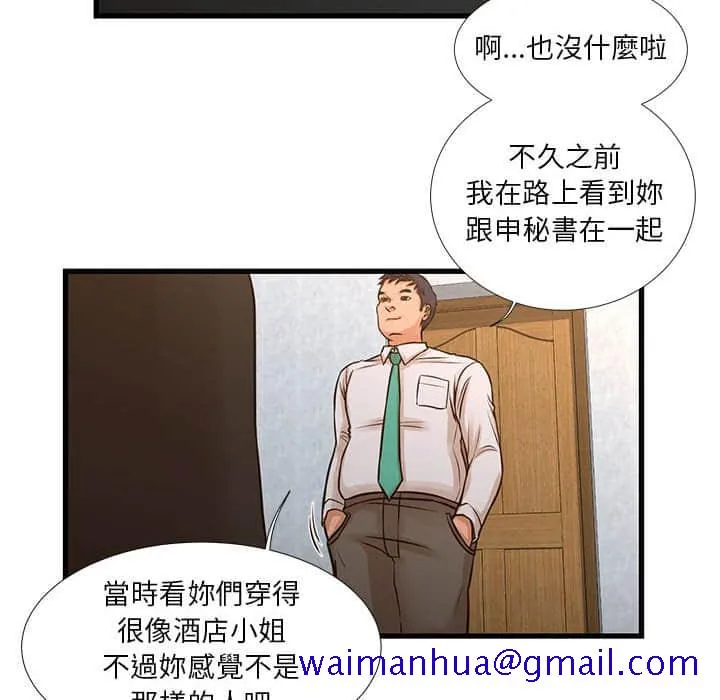 为了一亿元 - 第10章 - page 21