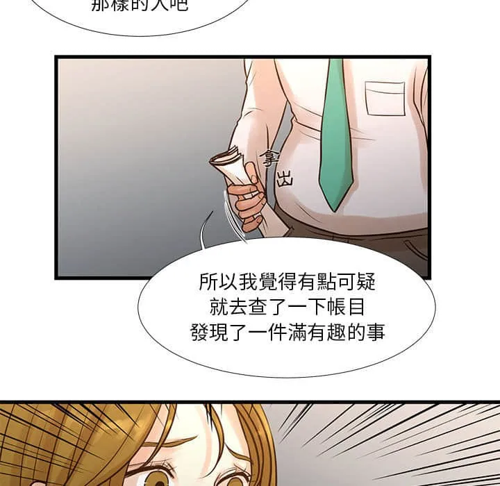 为了一亿元 - 第10章 - page 22