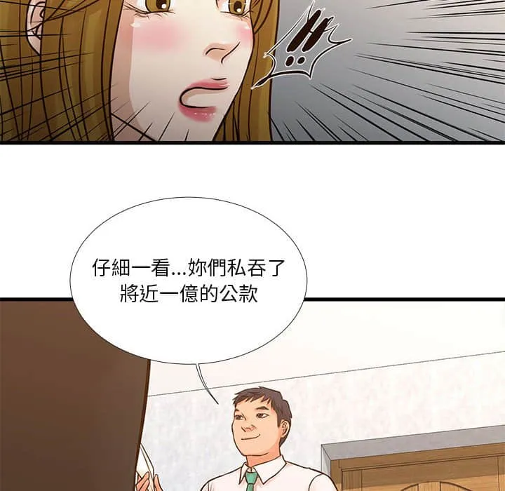 为了一亿元 - 第10章 - page 23