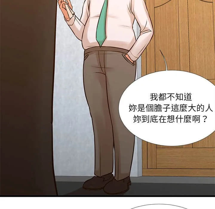 为了一亿元 - 第10章 - page 24