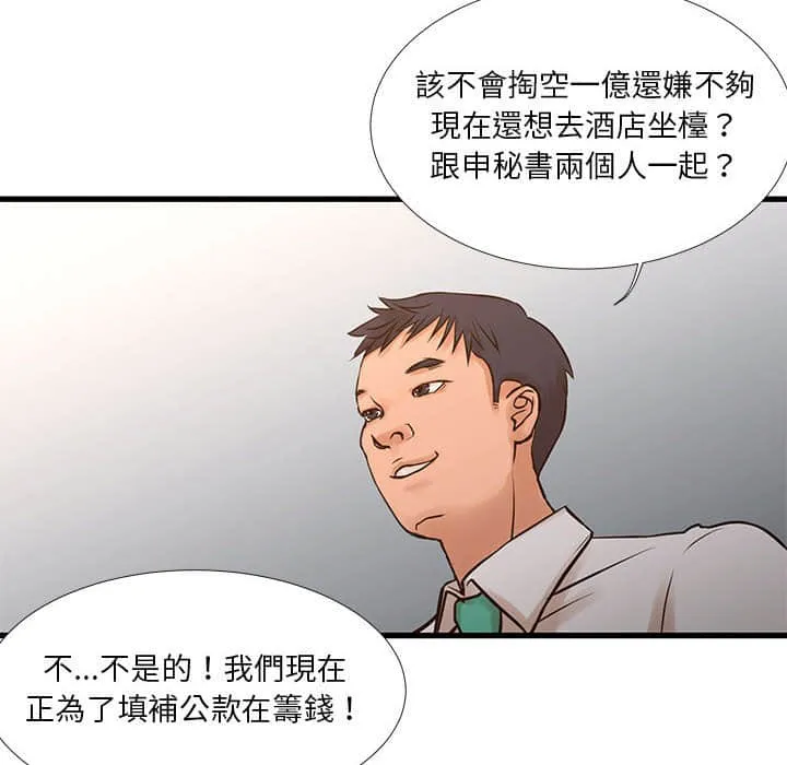 为了一亿元 - 第10章 - page 25