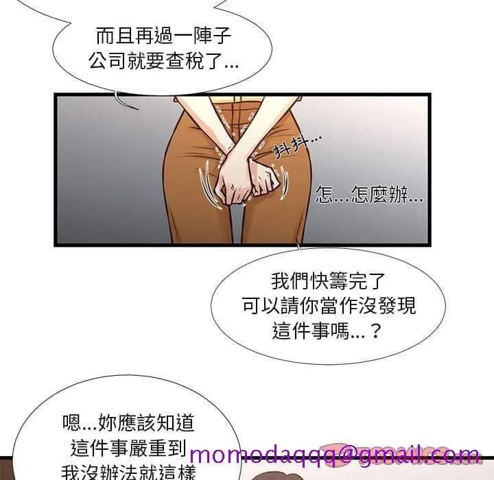 为了一亿元 - 第10章 - page 26