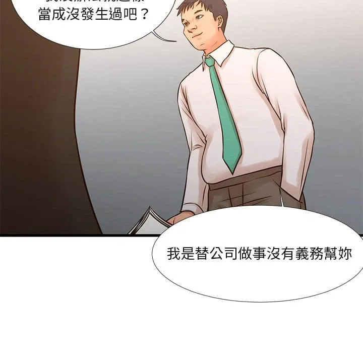 为了一亿元 - 第10章 - page 27