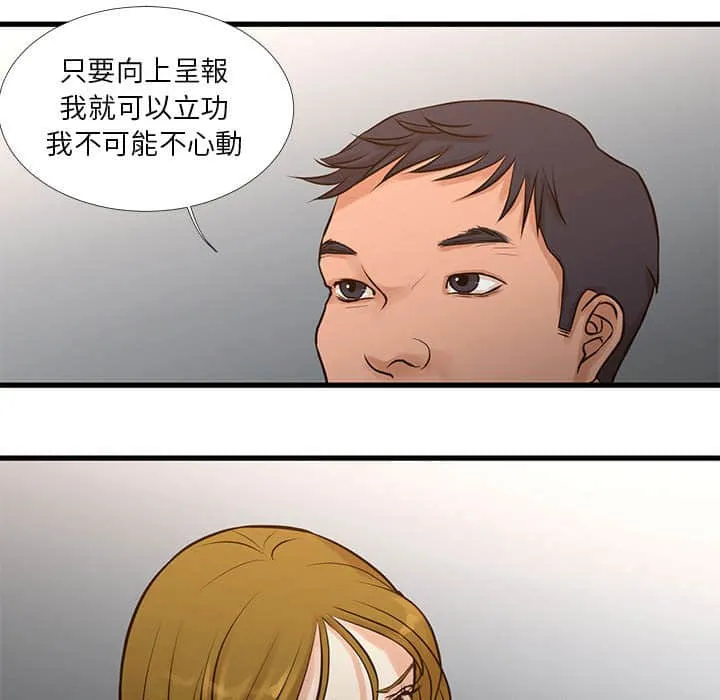 为了一亿元 - 第10章 - page 28