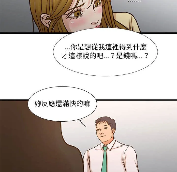 为了一亿元 - 第10章 - page 29